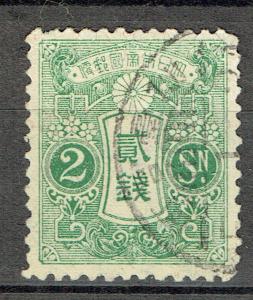 Japan 130 *used*