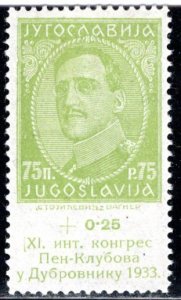Yugoslavia Scott # B33, mint hr, label in Cyrillic language