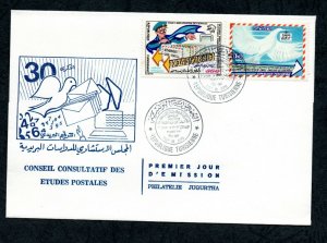 1987- Tunisia - 30th Anniversary of the Postal Studies Counsell- Postman- FDC 