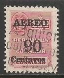 ECUADOR C248 VFU Z1564-2