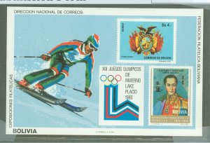 Bolivia #575  Souvenir Sheet