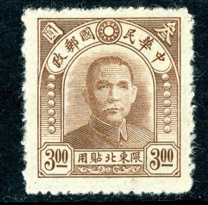 China 1946 Northeast $3.00 SYS Mint R383 ⭐⭐⭐⭐⭐⭐