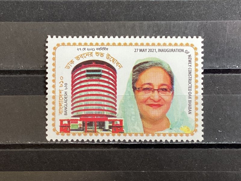 Bangladesh - Postfris/MNH - New Postoffice 2021