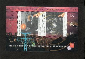 Israel Scott #1296 1997 Hong Kong '97 Souvenir Sheet MNH!!