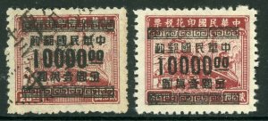 China 1948 Gold Yuan Hankow $10,000/$20 Postally Used Forgery X554