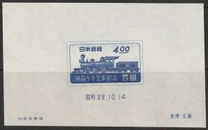 Japan 1947 Sc 396 souvenir sheet MNGAI(*)