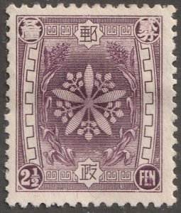 Manchukuo, Scott#112,  mint, hinged,  no gum, #M-112