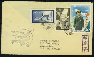 CHINA 1959 AIR MAIL TAIWAN TO JERUSALEM VIA AMMAN, JORDAN FLAP MISSING SEE SCAN