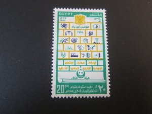 Egypt 1978 Sc 1083 set MNH