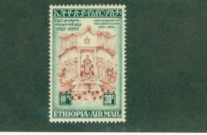 ETHIOPIA C45 MNH BIN $2.00