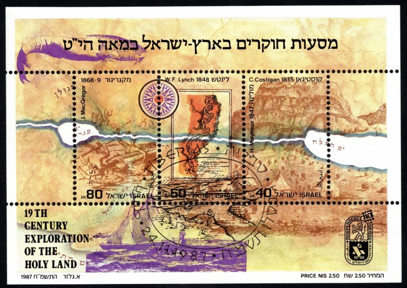 ISRAEL 1987 EXPLORATION SOUVENIR SHEET #978 OG CTO VF MV: $5.00