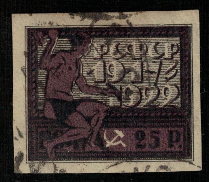 1917-1922, 25 Rub, MC #197X, Rossia (T-7303)