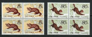 CHINA PRC ANIMALS  SCOTT#1788/89 BLOCKS OF FOUR  MINT  NEVER HINGED