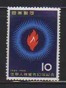 Japan MNH sc# 661 Flame