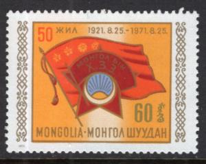 Mongolia 634 MNH VF