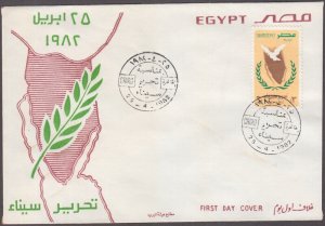 EGYPT Sc # 1189 FDC SO-CALLED LIBERATION of the SINAI after ISRAEL RETURNED IT