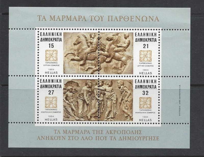 Greece 1492 MNH 1984