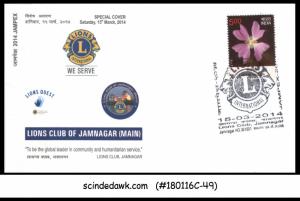 INDIA - 2014 LIONS OF CLUB OF JAMNAGAR SPECIAL COVER WITH SPECIAL CANCL.