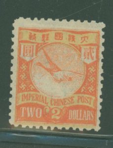 China (Empire/Republic of China) #96 Unused Single