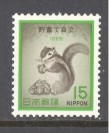 Japan Sc # 980 mint never hinged (RS)