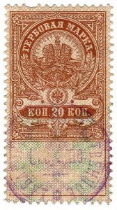(I.B) Russia Revenue : Duty Stamp 20k