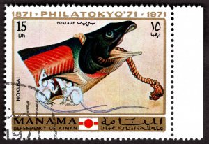 1971, Manama, 15d, Used CTO, Mi 457A