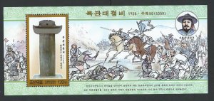 Korea DPR  sheetlet MNH sc  4856