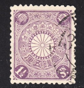 Japan Scott 95 VF used.  FREE...