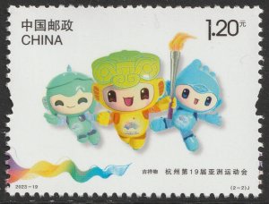 China 2023-19 19th Asian Games Hangzhou 2022 杭州第19届亚洲运动会 set 2 MNH
