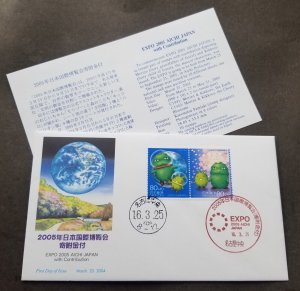 *FREE SHIP Japan World Exposition Aichi 2004 Earth Flower Space Astronomy (FDC)