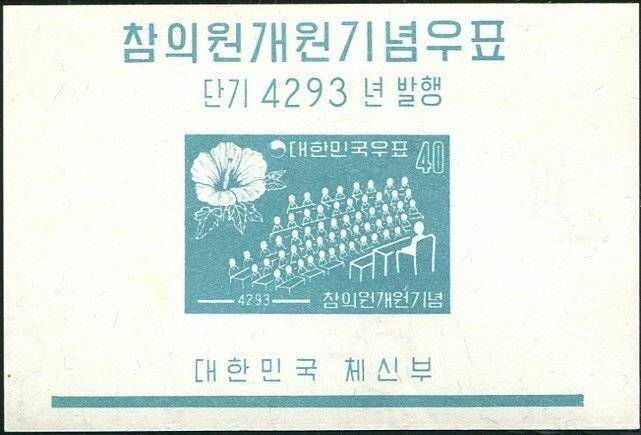 Korea South 1960 SG365 Assembly MS MNH