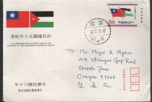 CHINA  1752 FDC