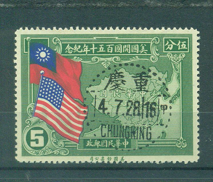 China sc# 364 mh cat value $1.75