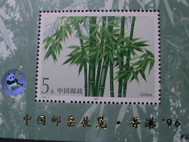 ​CHINA-1993 SC# 2448a    PANDA HOLOGRAM OVPT. HONG KONG'96 STAMP SHOW S/S