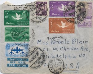 American Mission, Cairo, Egypt to Philadelphia, Pa 1958 Airmail (53824)