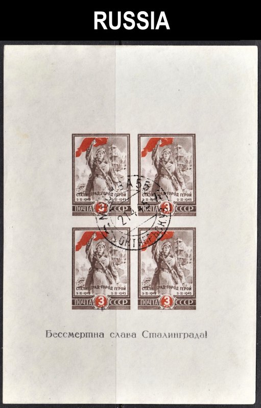 Russia Scott 970 souvenir sheet VF used. FREE...