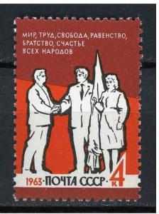 Russia 1963 - Scott 2797 MNH - Brotherhood, Achievements 