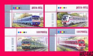 UKRAINE 2011 Technics Railway Railroad Transport Locomotives Trains 4v Sc825-828