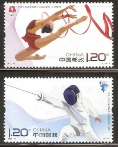 China PRC 2013-19 12th National Games Stamps Set of 2 MNH