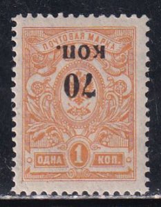 South Russia 1919 Sc 45a 70k on 1k Surcharge Kuban Govt Stamp MNH
