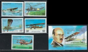 Cambodia 1391-96 MNH 1994 Aircraft