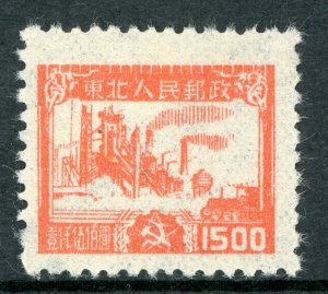 Northeast China 1950 PRC Factory Scott #1L125 Mint F940