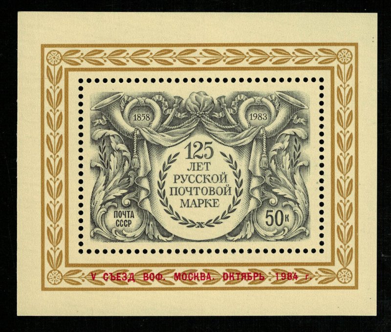 Soviet Union, block, 50 kop (3073-T)