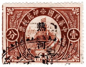 (AL-I.B) China Revenue : Great Wall Duty Stamp 1c (Jehol)