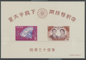 Japan #668a Mint (NH) Souvenir Sheet