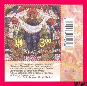 UKRAINE 2015 Art Religion Paintings Icon Cover of Virgin Roerich Pact 80th Ann