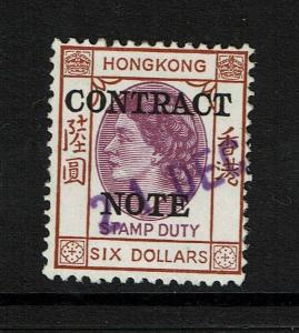 Hong Kong Contract Note 1954 $6 Used (BF# 66) - S4590