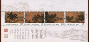 China 2018-20  Landscapes of the Four Seasons stamps S/S Painting MNH