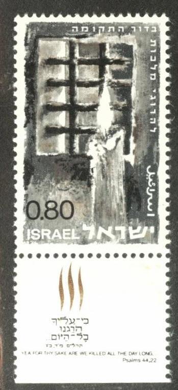 Israel Scott 367 MNH** 1968 stamp with tab