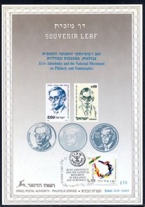 JUDAICA / ISRAEL: SOUVENIR LEAF #80 -  JABOTINSKY INSTITUTE in PHILATELY